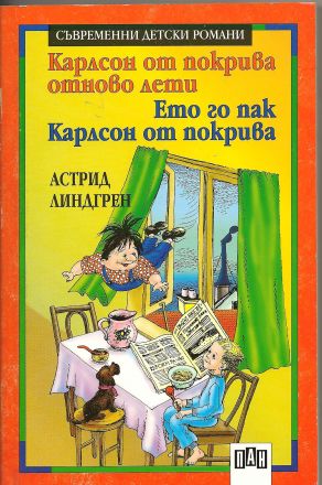 Ginka skrattade när hon mindes barndomens läsning av "Karlsson på taket". "Klid jenom klid!" (Lugn bara lugn!)